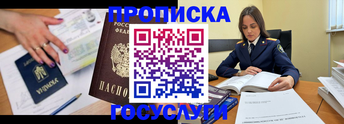 прописка для школы в Нюрбе